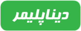 تصویر برای دسته  دینا پلیمر صفاهان