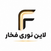 تصویر برای دسته  فخار